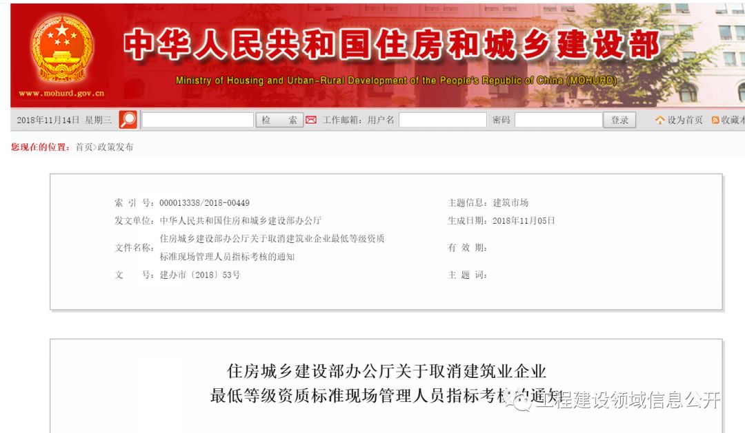全國八大員哭了！新資質(zhì)標(biāo)準(zhǔn)發(fā)布！